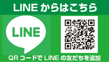 LINE